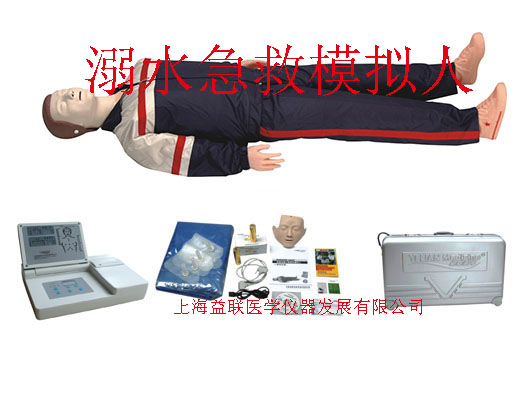 溺水急救模擬人