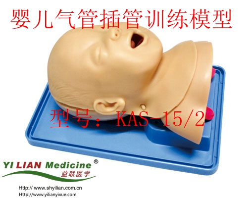 嬰兒氣管插管訓練模型